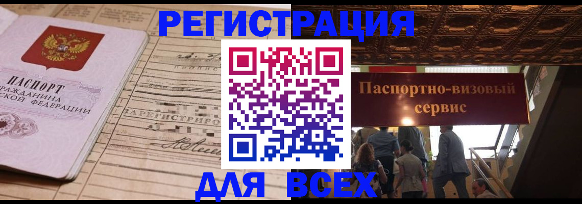 прописка в квартире в Лабинске