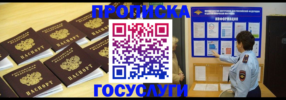регистрация для школы в Лабинске